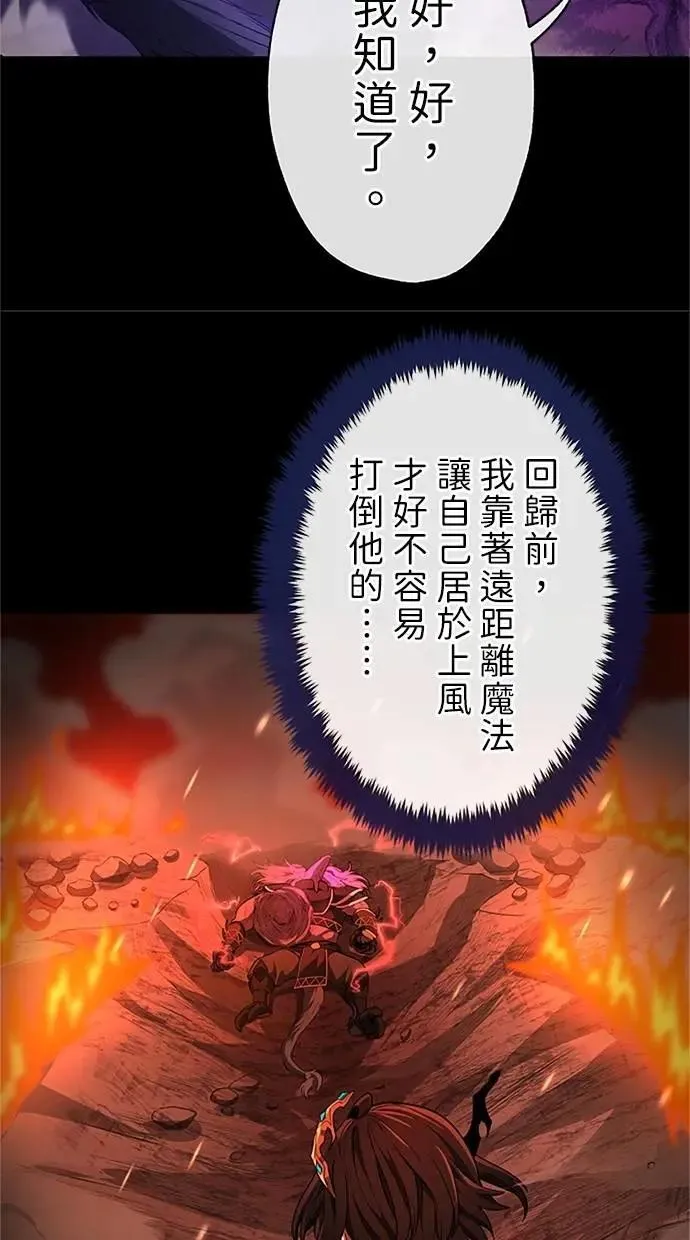 第37话 第82页
