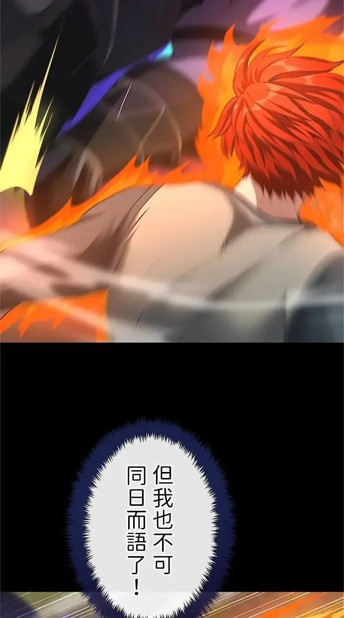 第37话 第85页