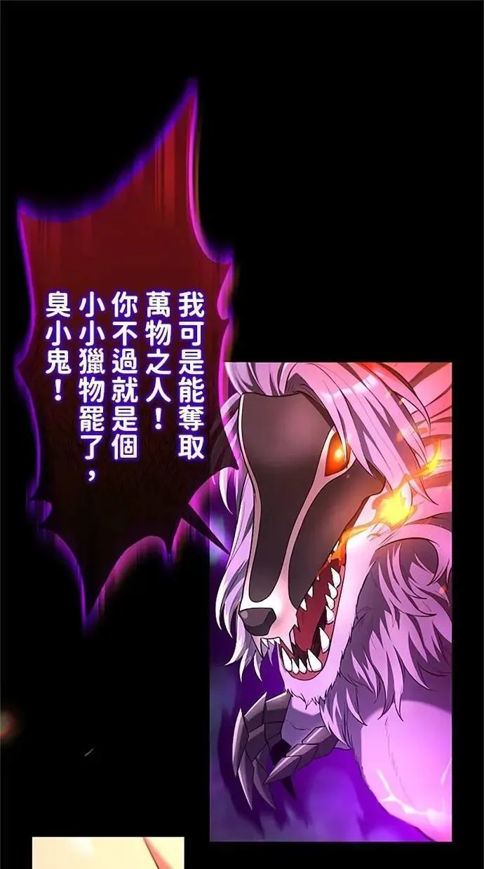 第38话 第1页