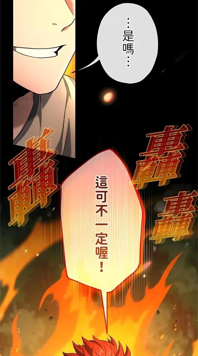 第38话 第2页