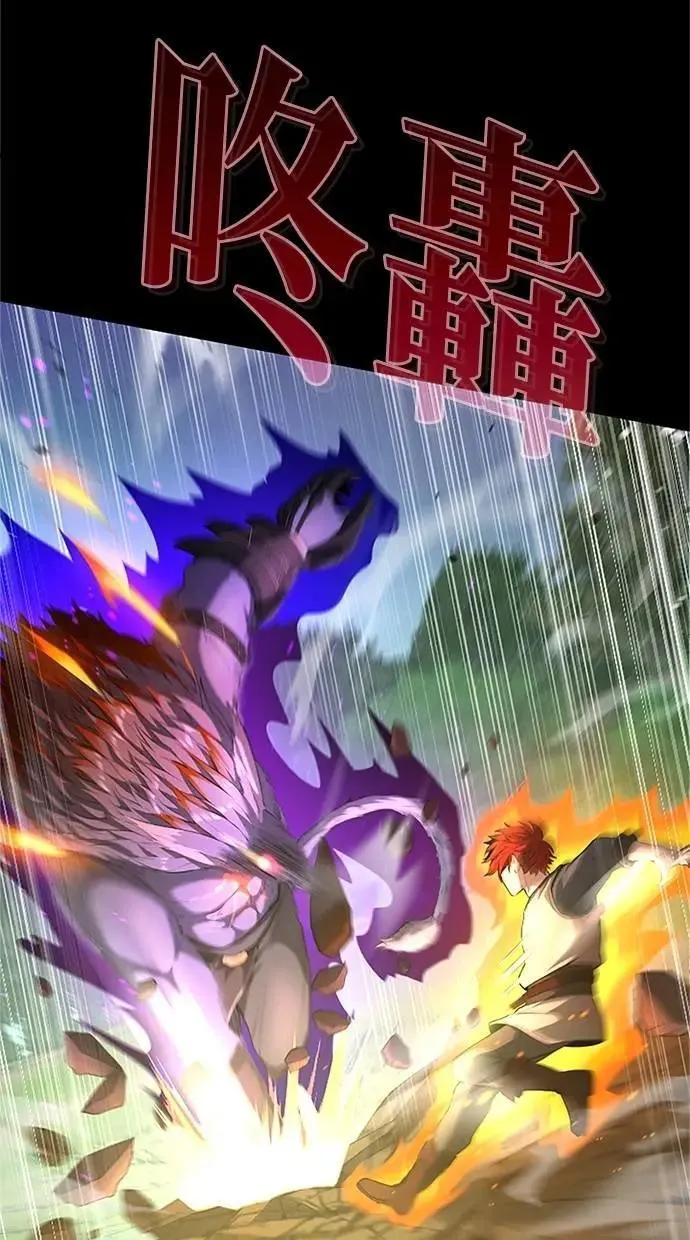 第38话 第5页