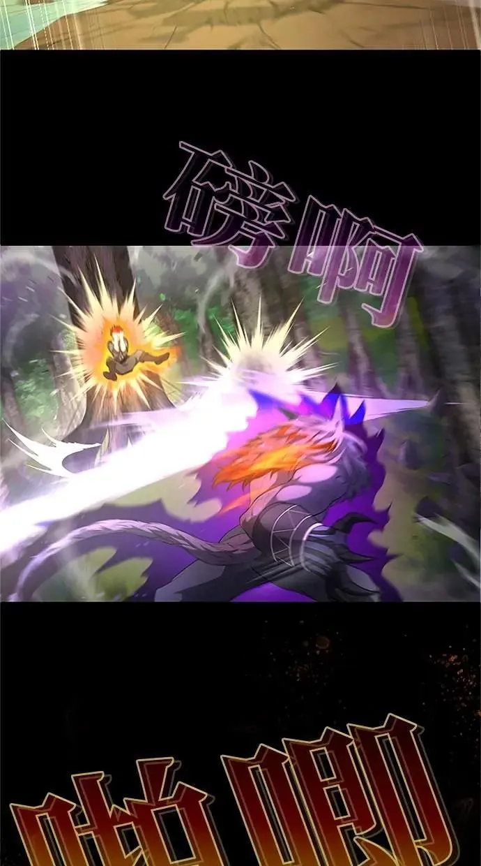第38话 第6页
