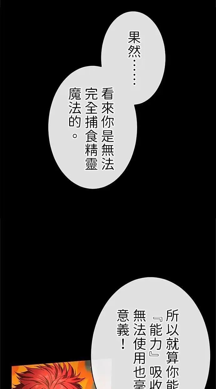 第38话 第13页