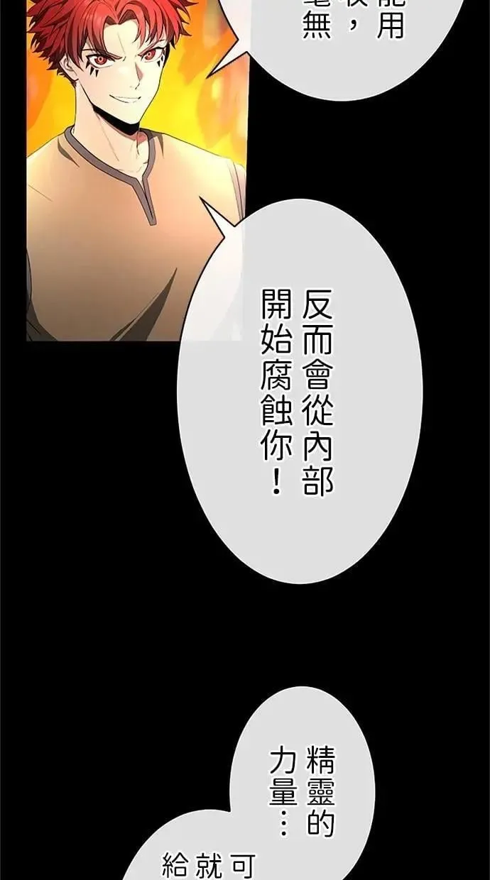 第38话 第14页