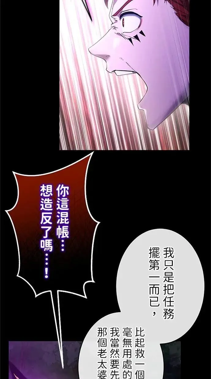 第38话 第28页