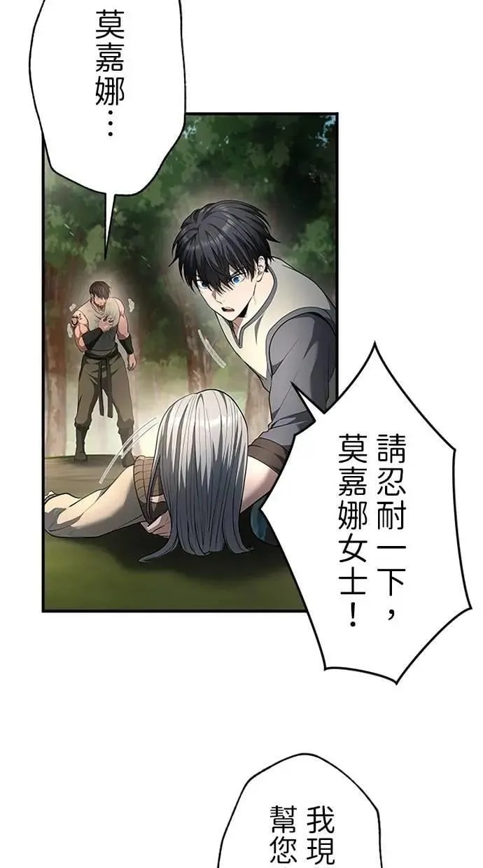 第38话 第53页