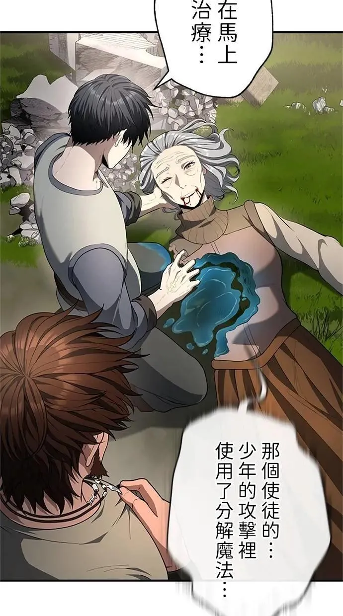 第38话 第54页