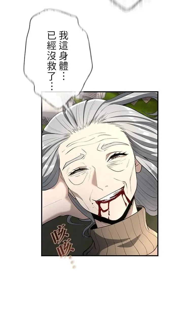 第38话 第55页