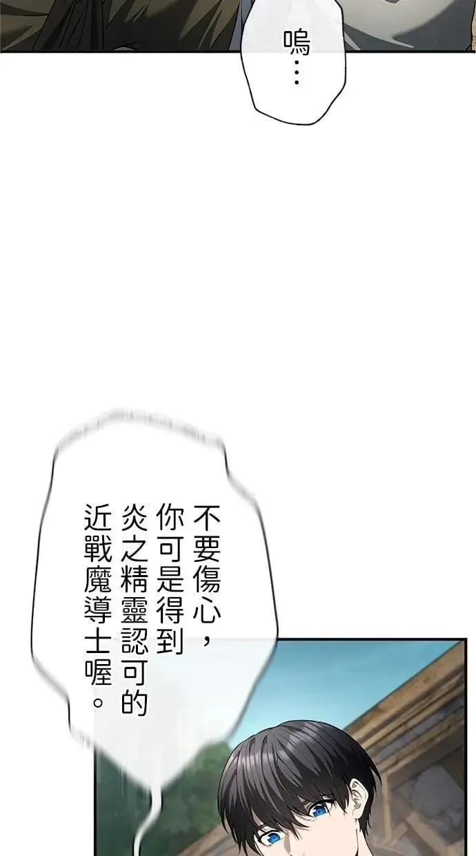 第38话 第59页