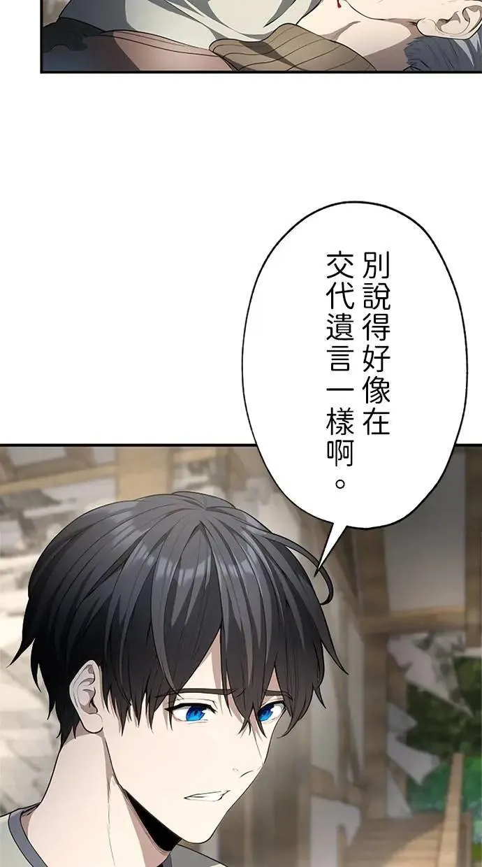 第38话 第64页