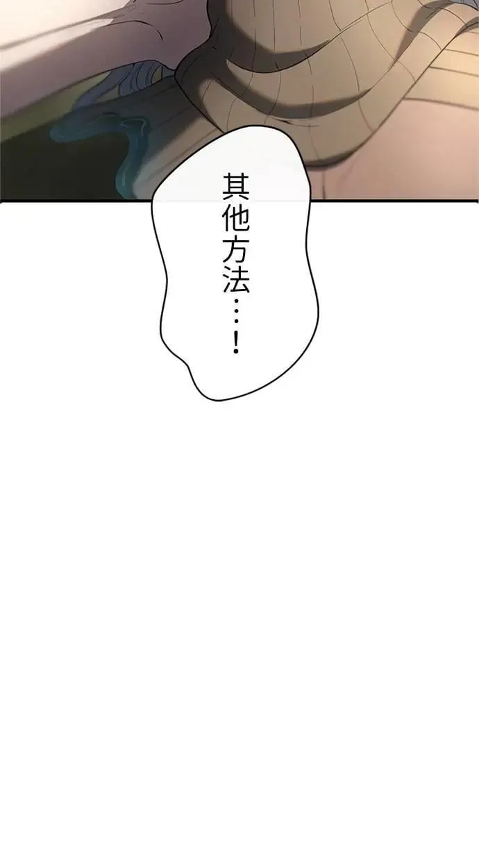 第38话 第68页