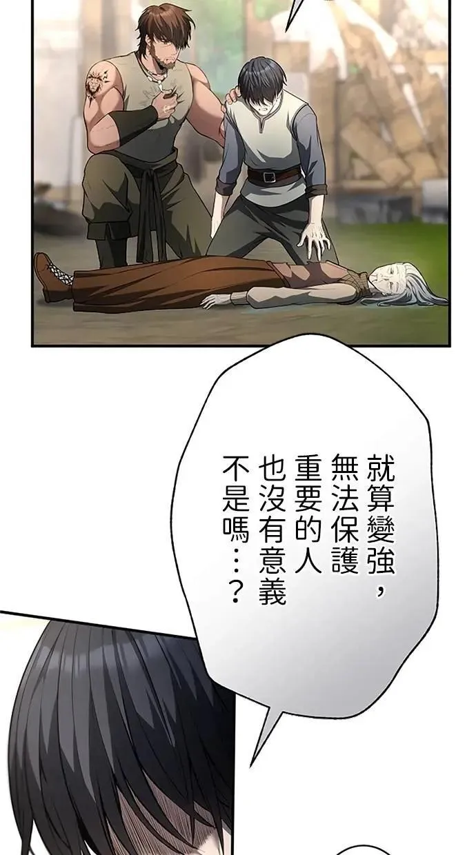 第38话 第70页