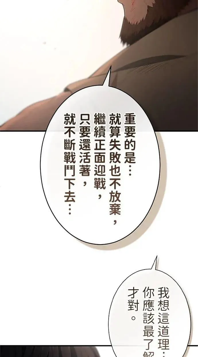 第38话 第73页