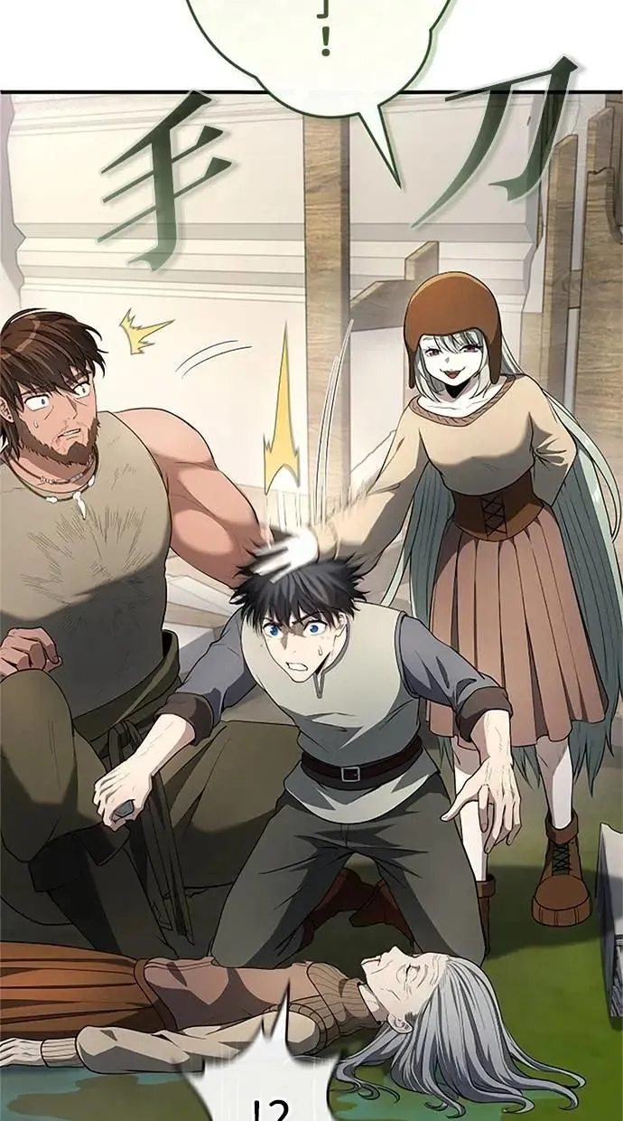 第38话 第77页