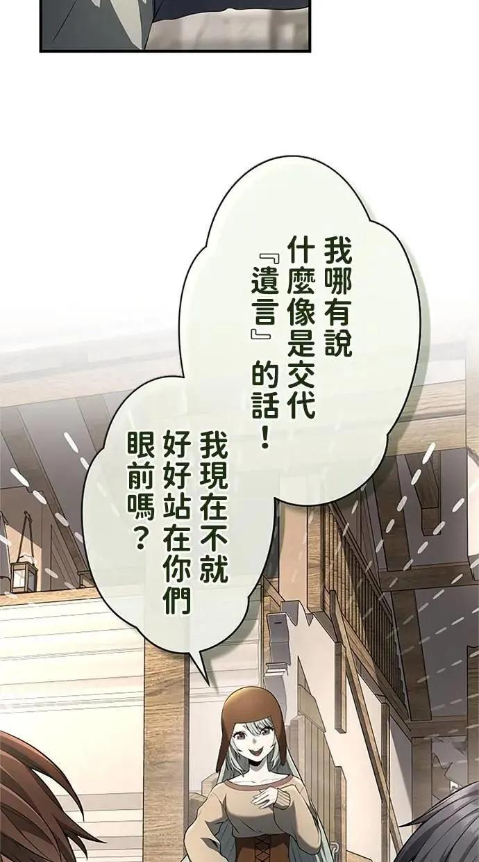 第38话 第79页