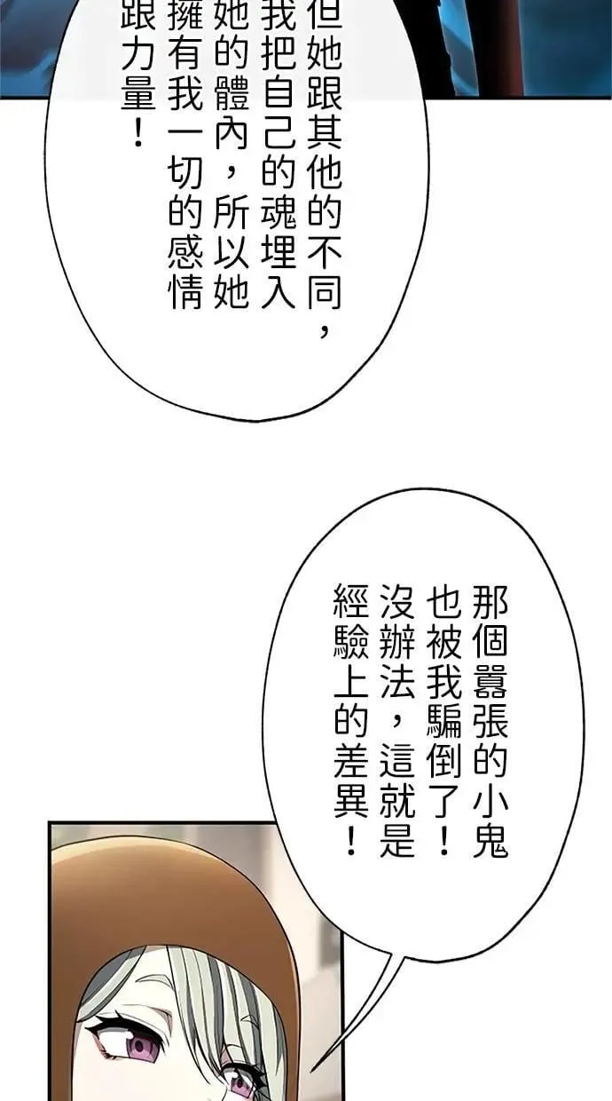 第38话 第84页