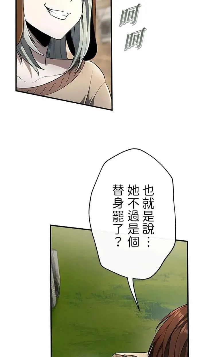 第38话 第85页