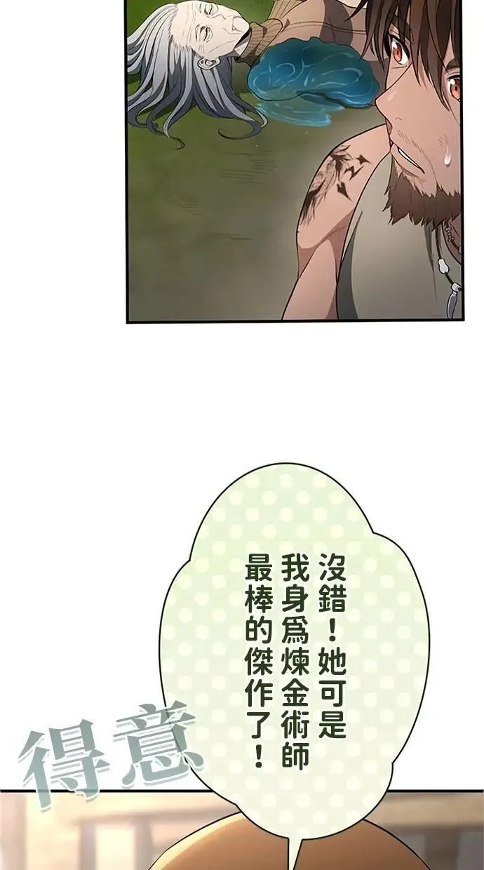 第38话 第86页