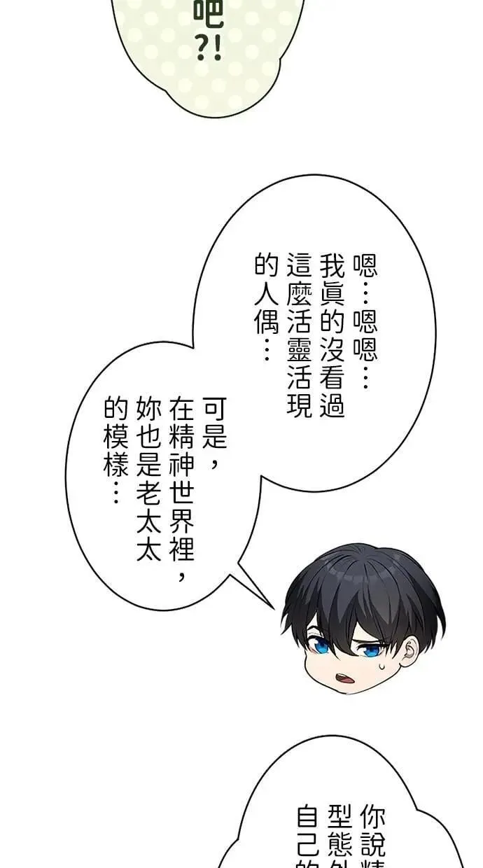 第38话 第88页