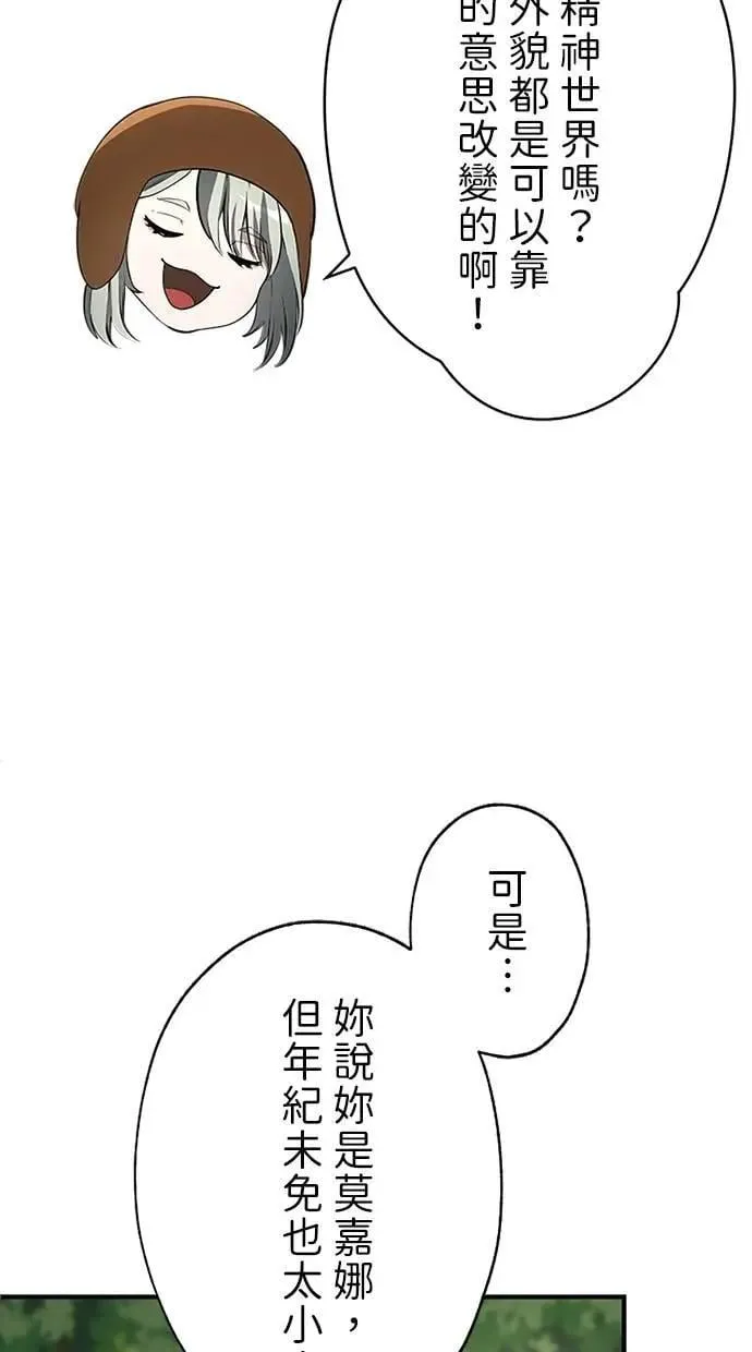 第38话 第89页