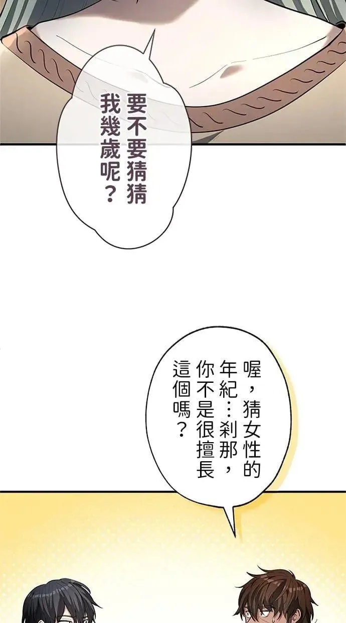 第38话 第93页