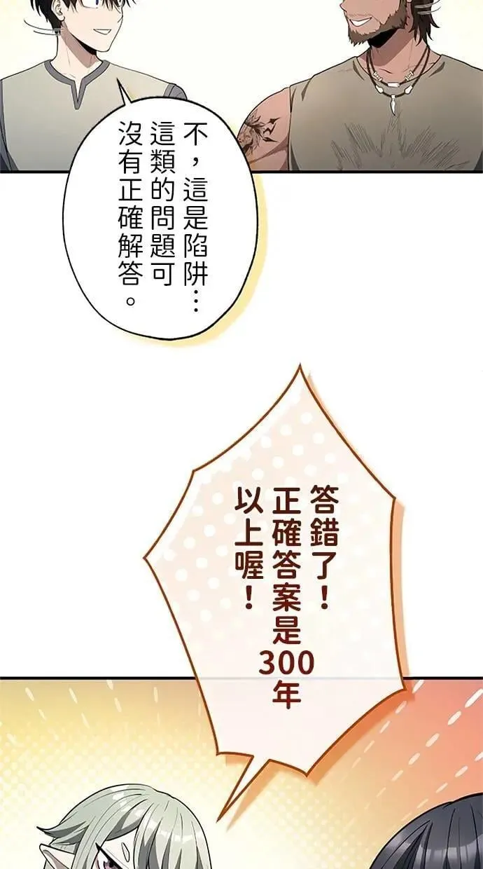 第38话 第94页