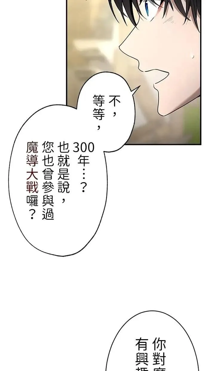 第38话 第96页