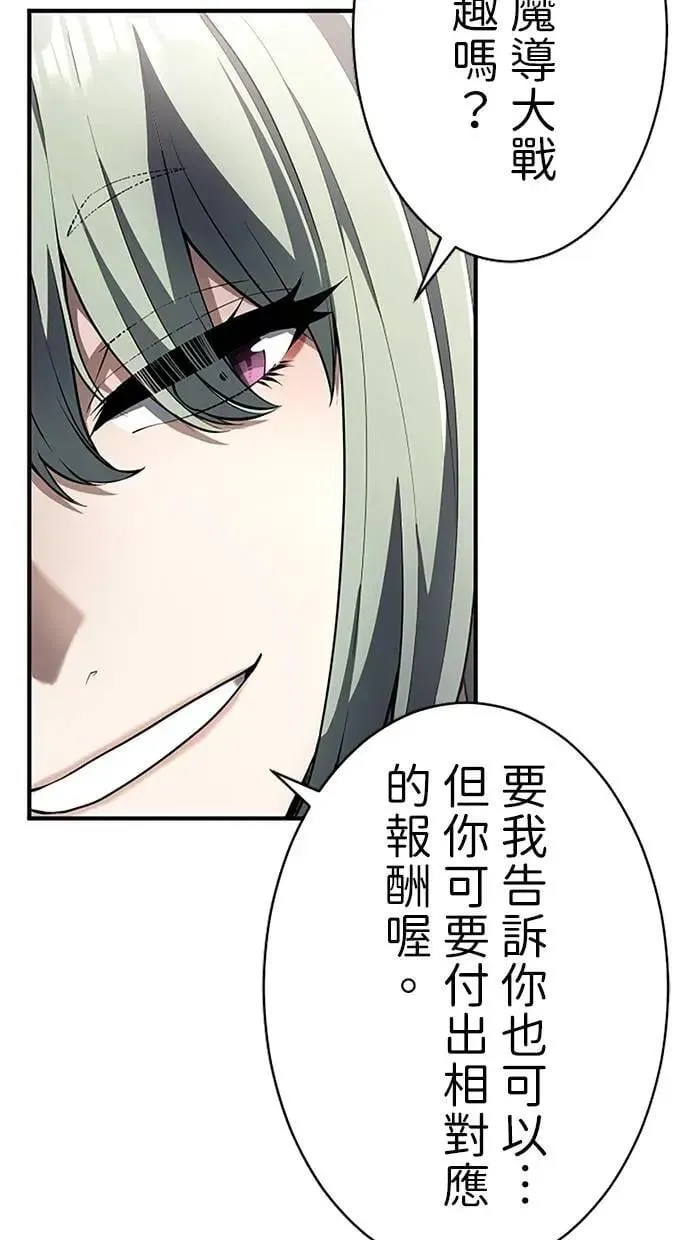 第38话 第97页
