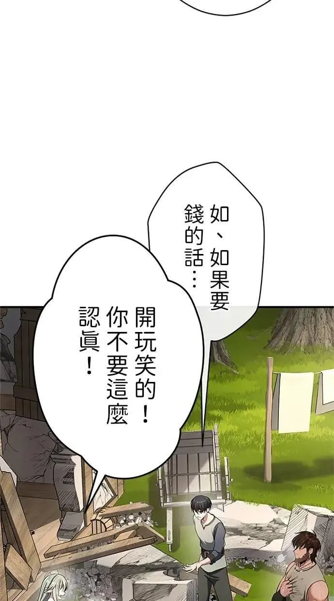 第38话 第98页