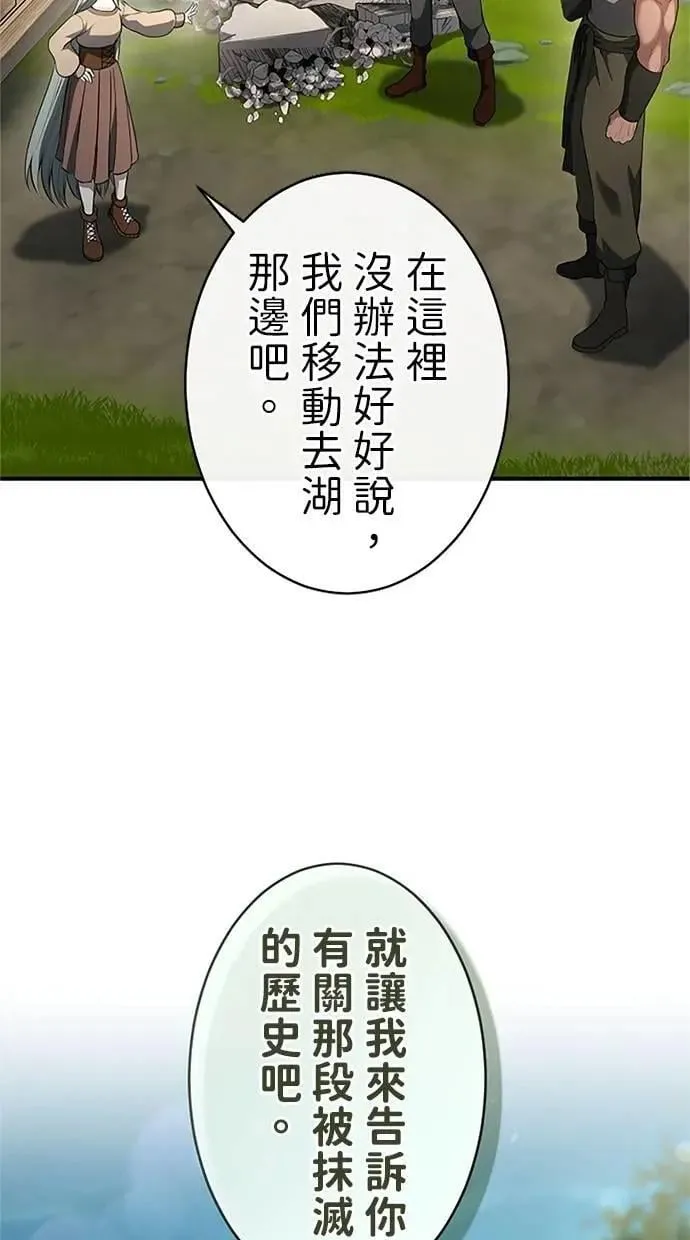 第38话 第99页
