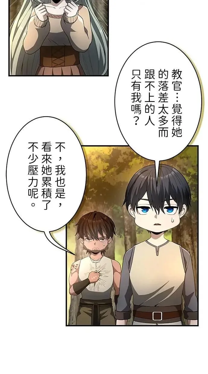 第39话 第6页