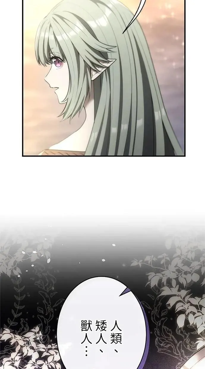 第39话 第8页
