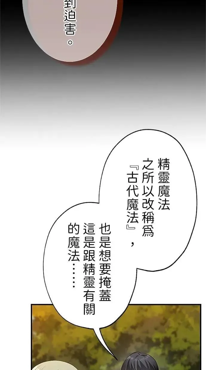 第39话 第21页