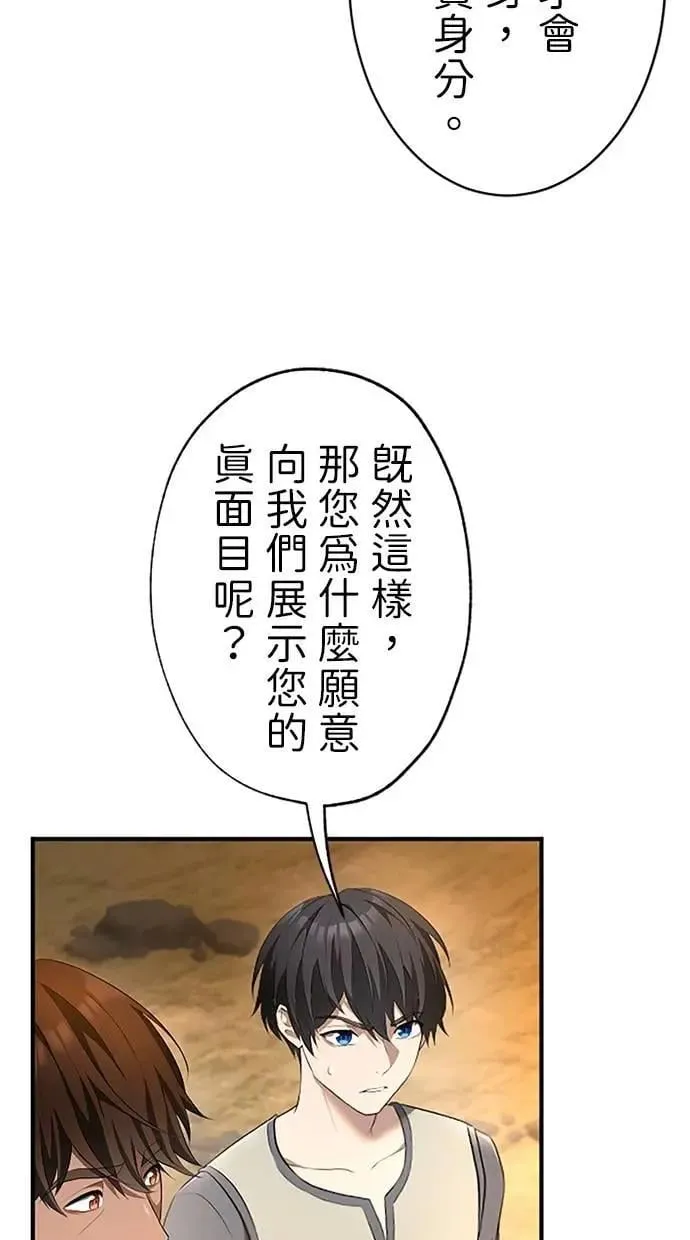 第39话 第28页