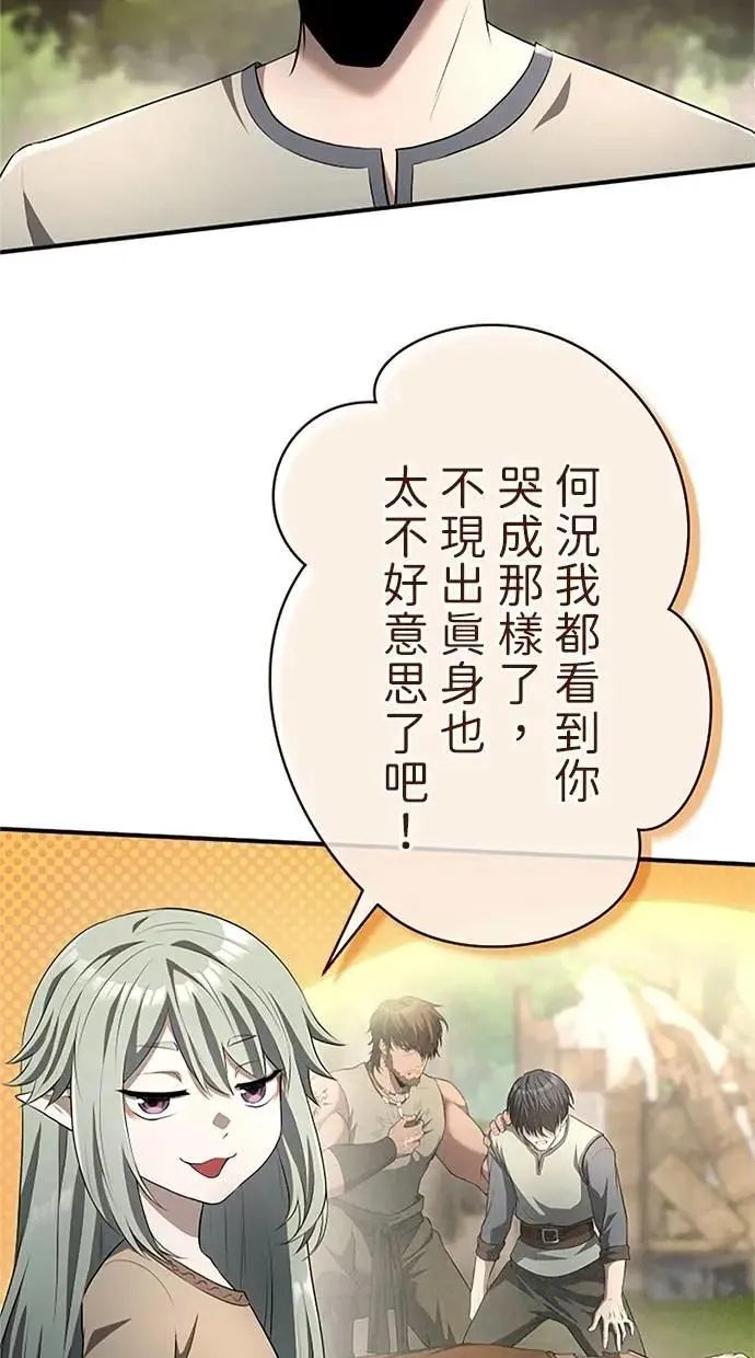 第39话 第32页