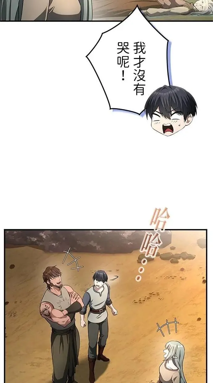 第39话 第33页
