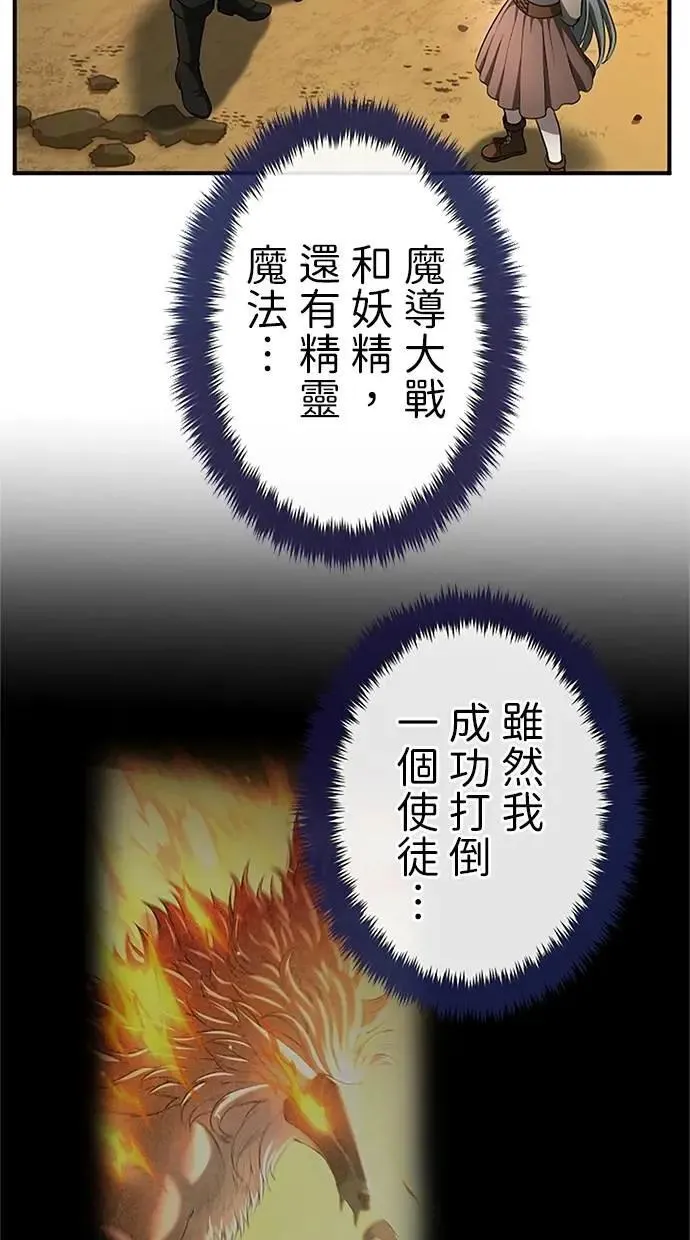 第39话 第34页