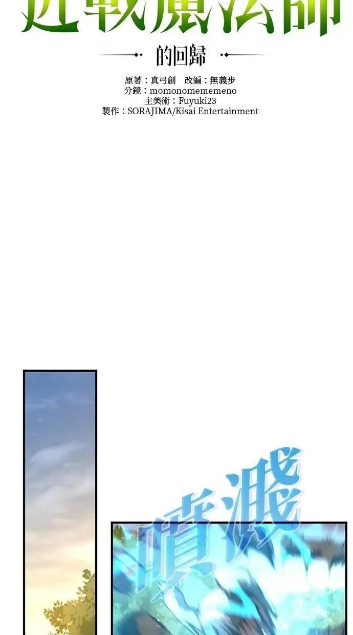 第39话 第38页