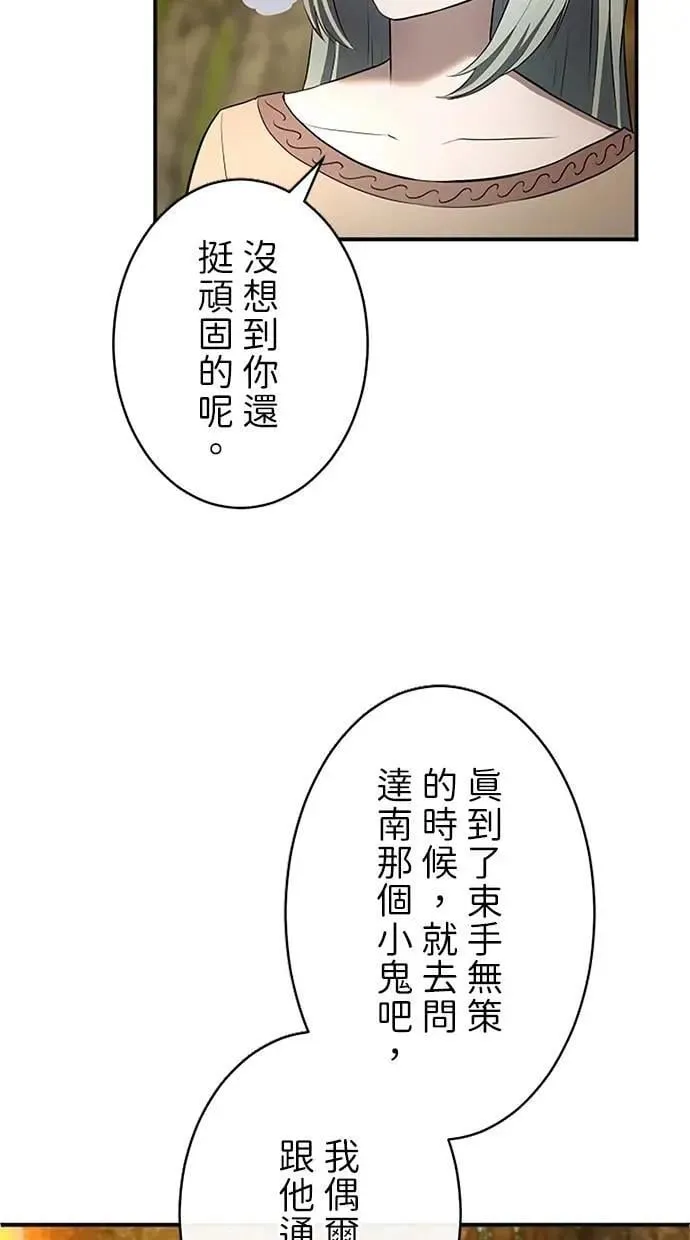 第39话 第52页