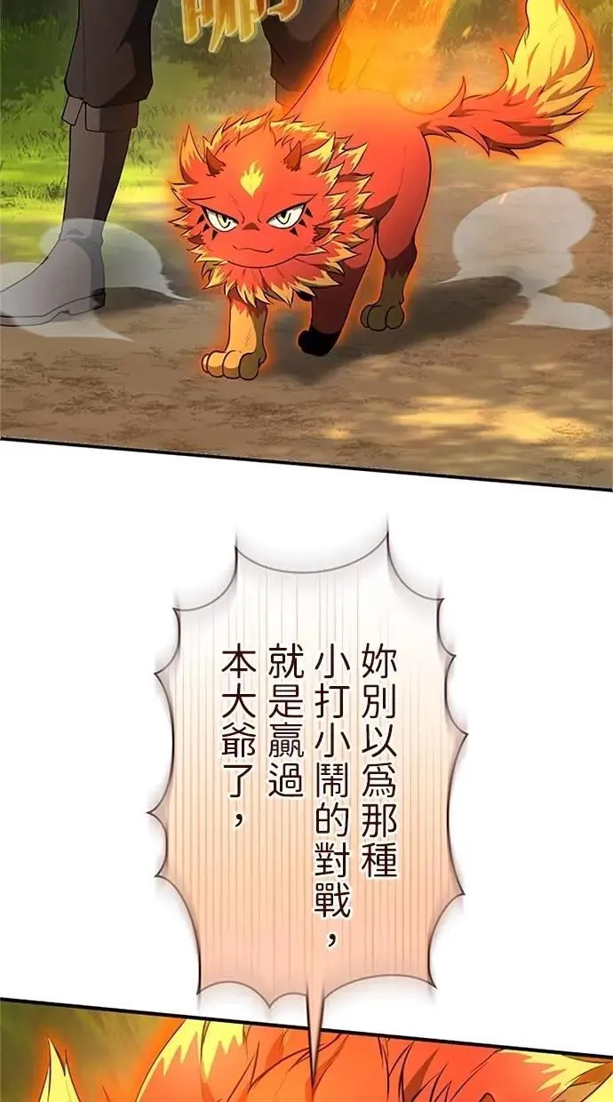 第39话 第55页