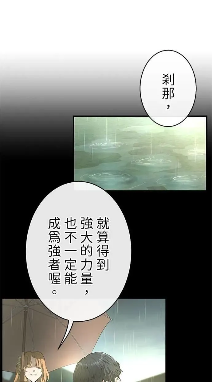 第39话 第61页