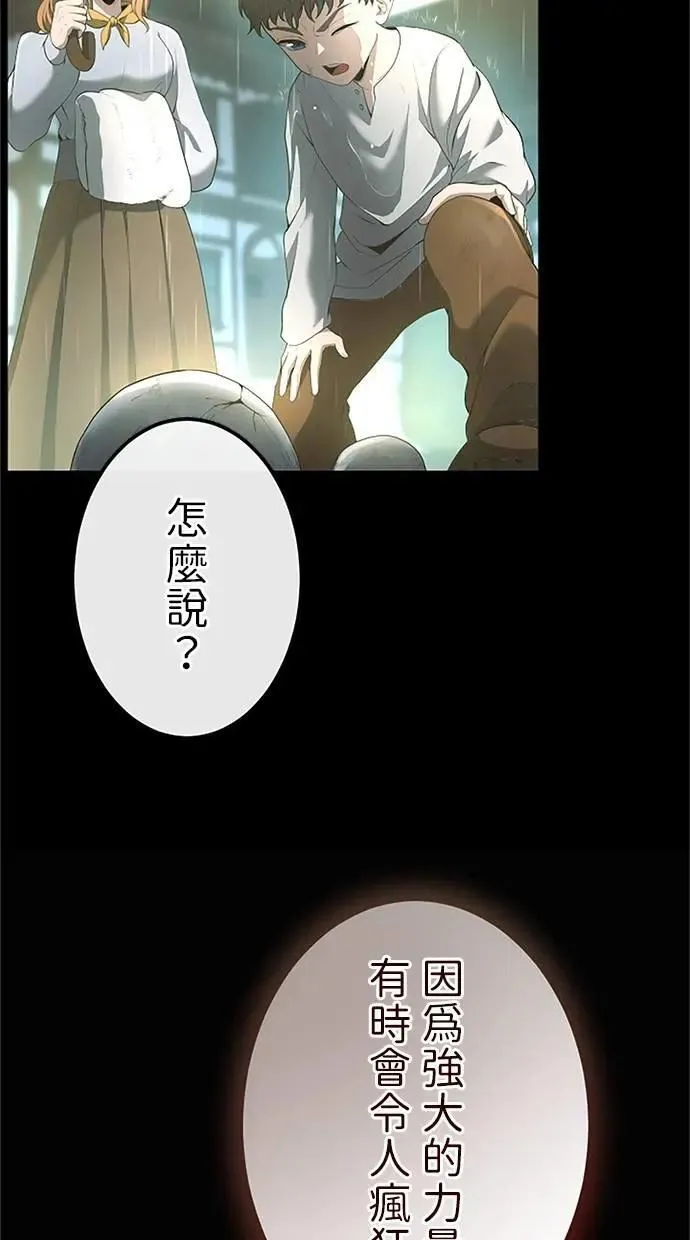第39话 第62页
