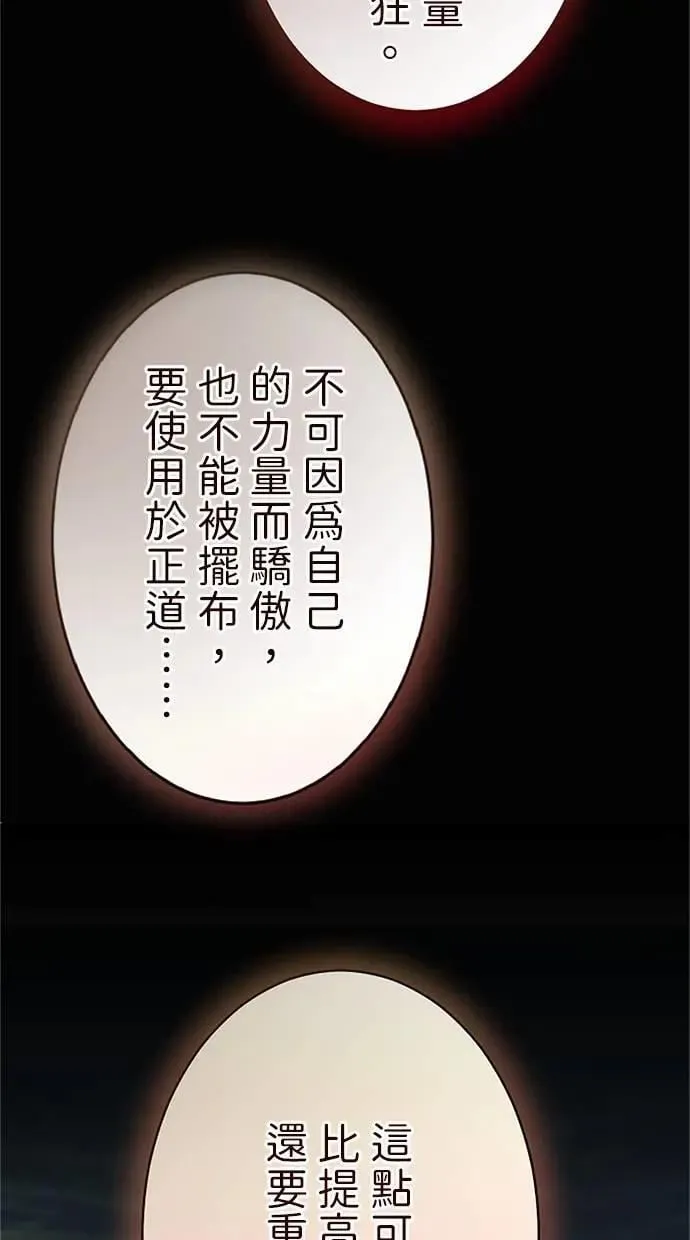 第39话 第63页