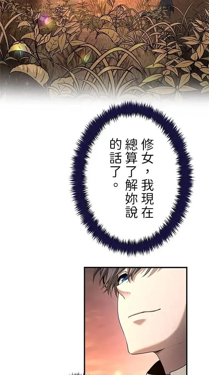 第39话 第65页