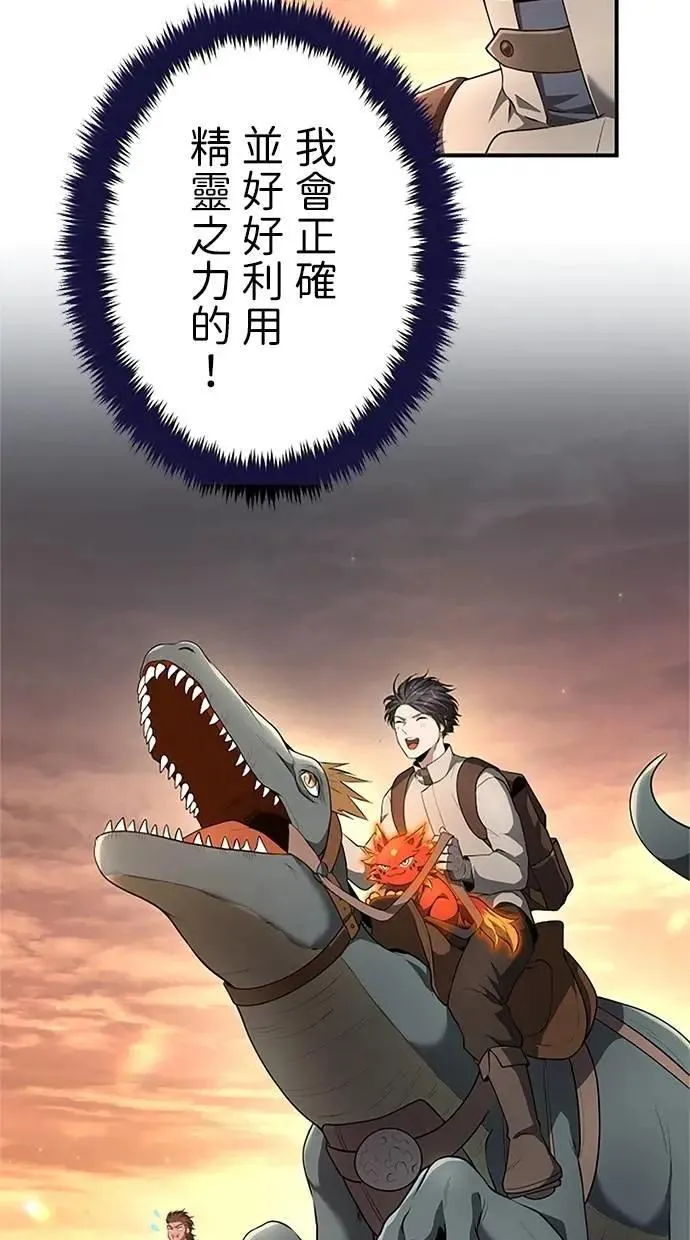 第39话 第66页