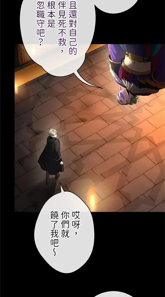 第39话 第70页