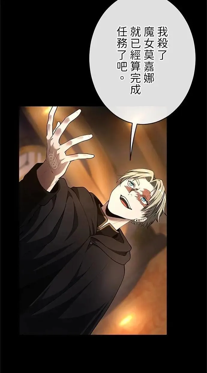第39话 第71页
