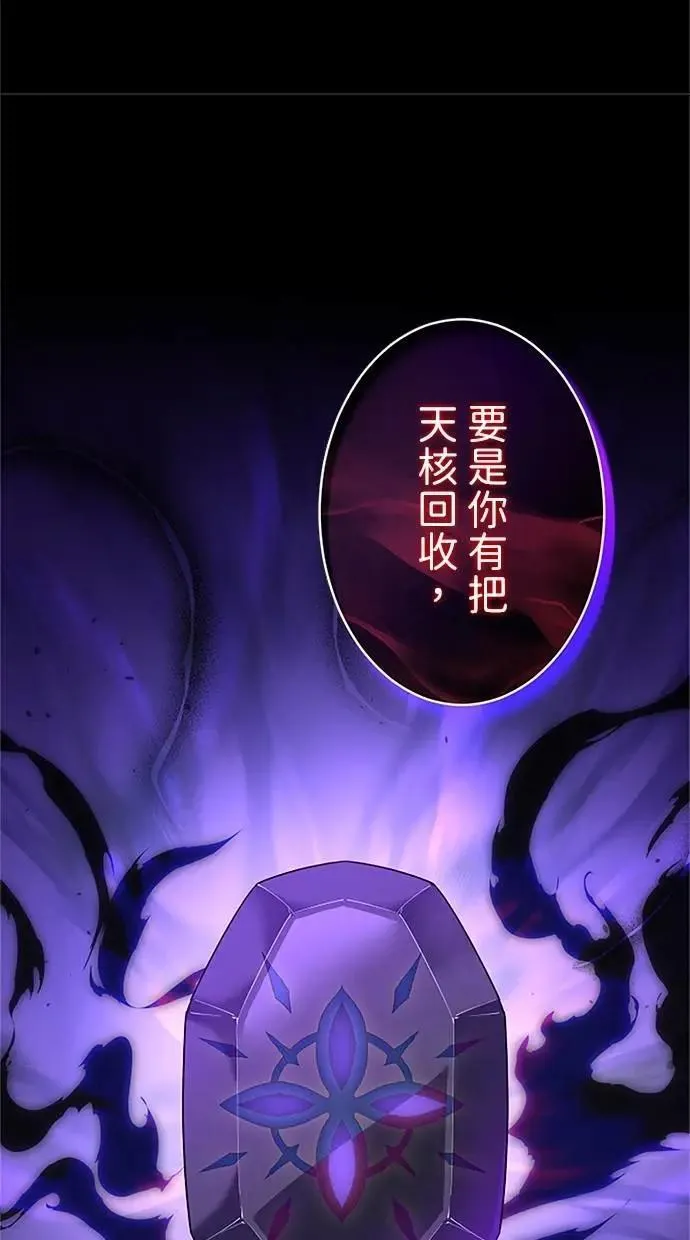 第39话 第80页