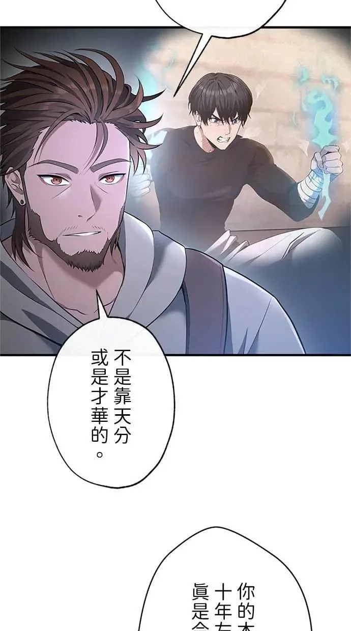 第40话 第16页