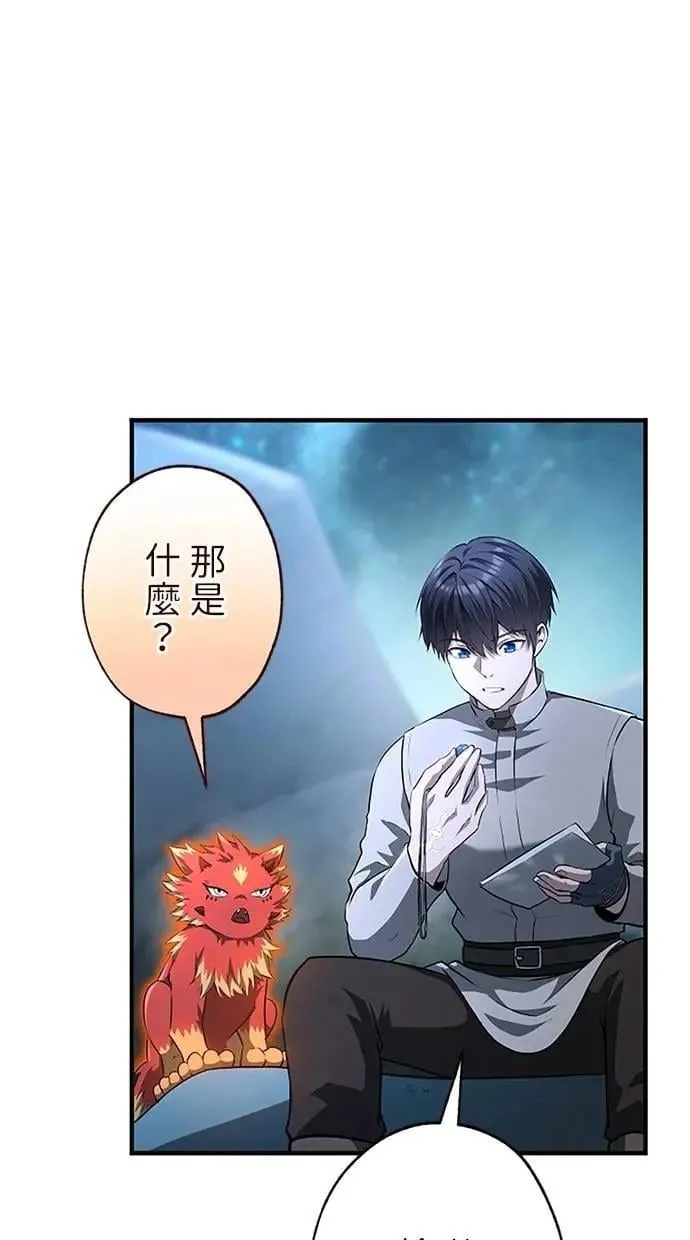 第40话 第23页
